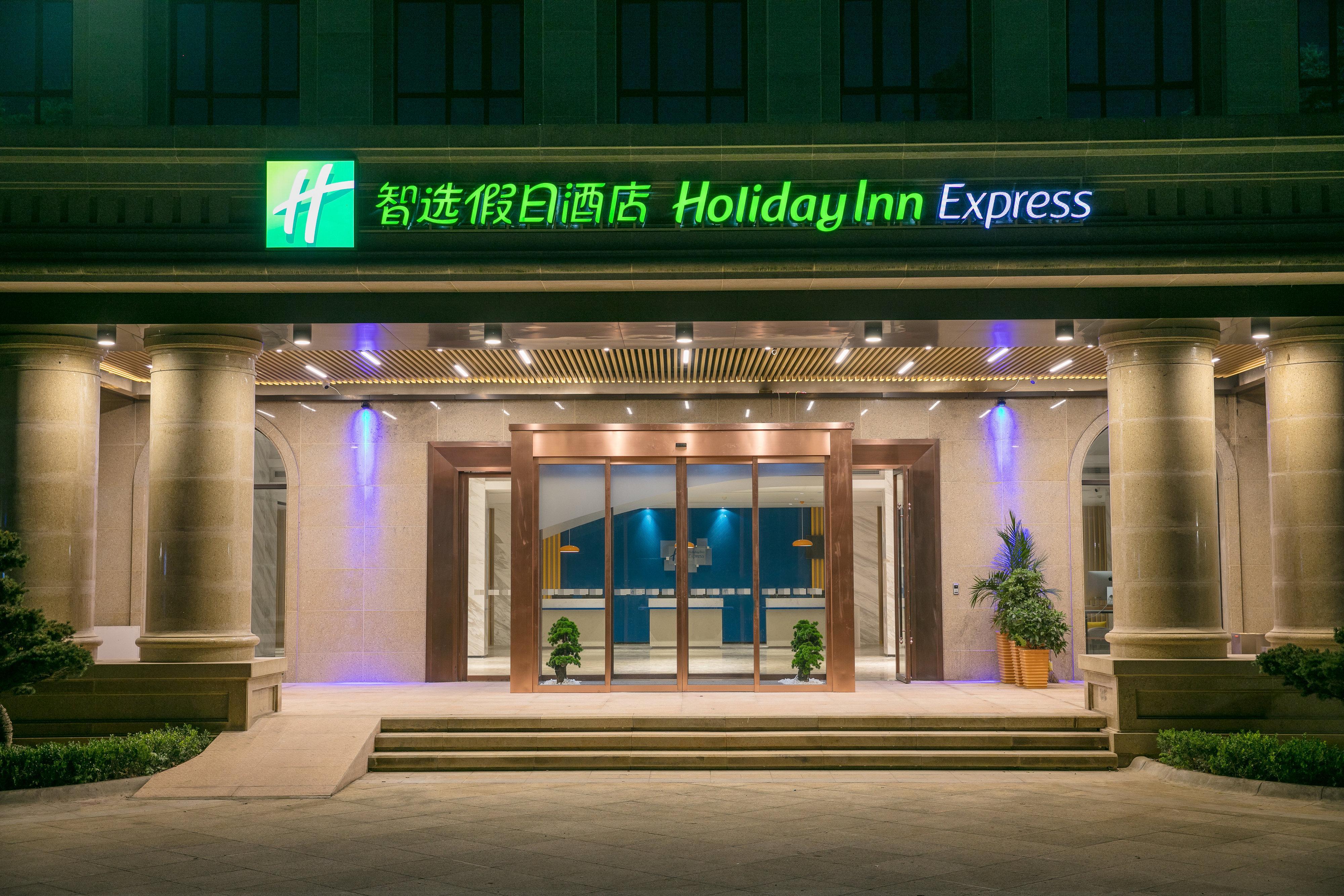 Holiday Inn Express Hangzhou Xixi Tourism Zone By Ihg Экстерьер фото